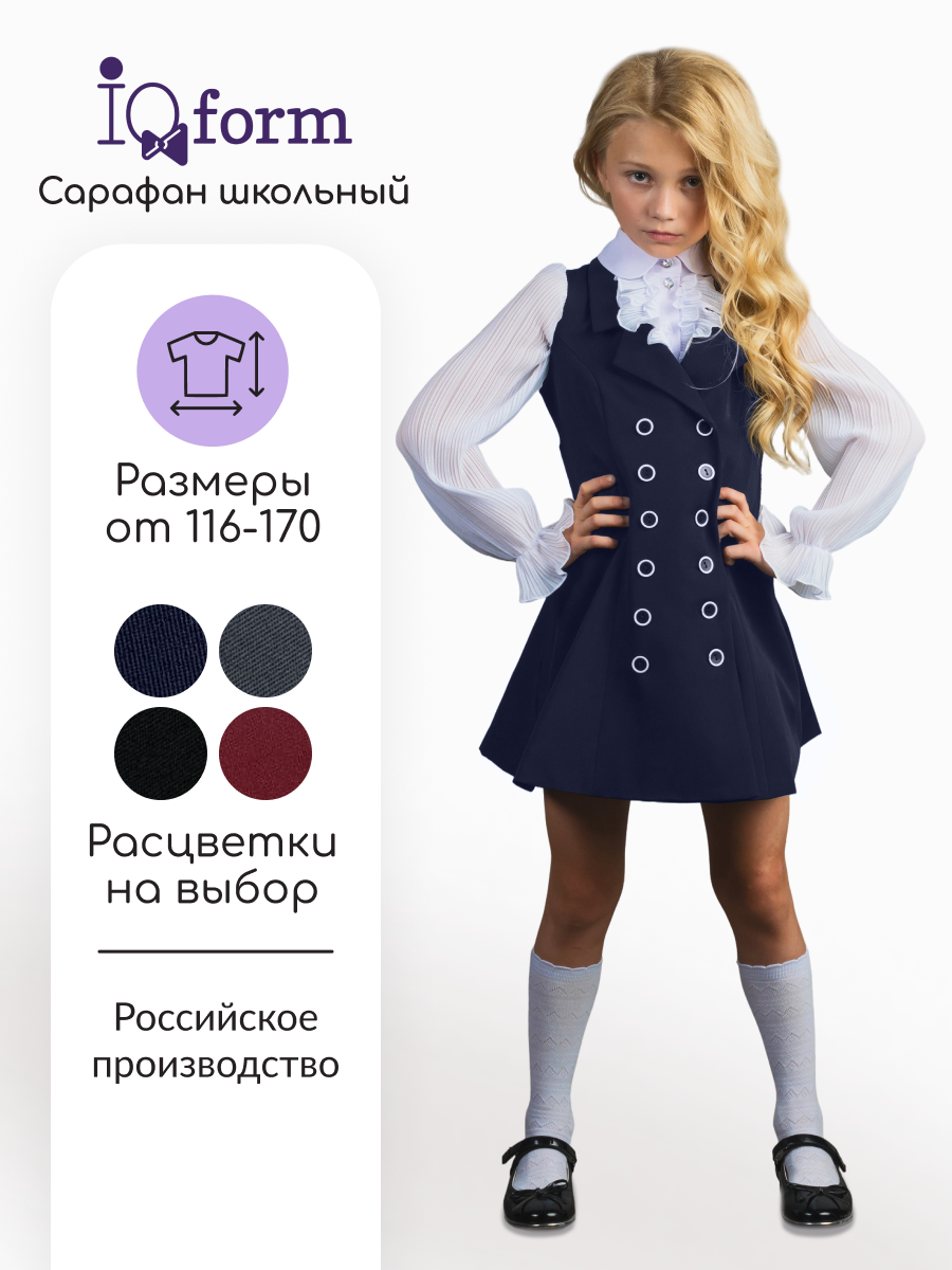 Сарафан iQ-form SH1616GSU-G - фото 2