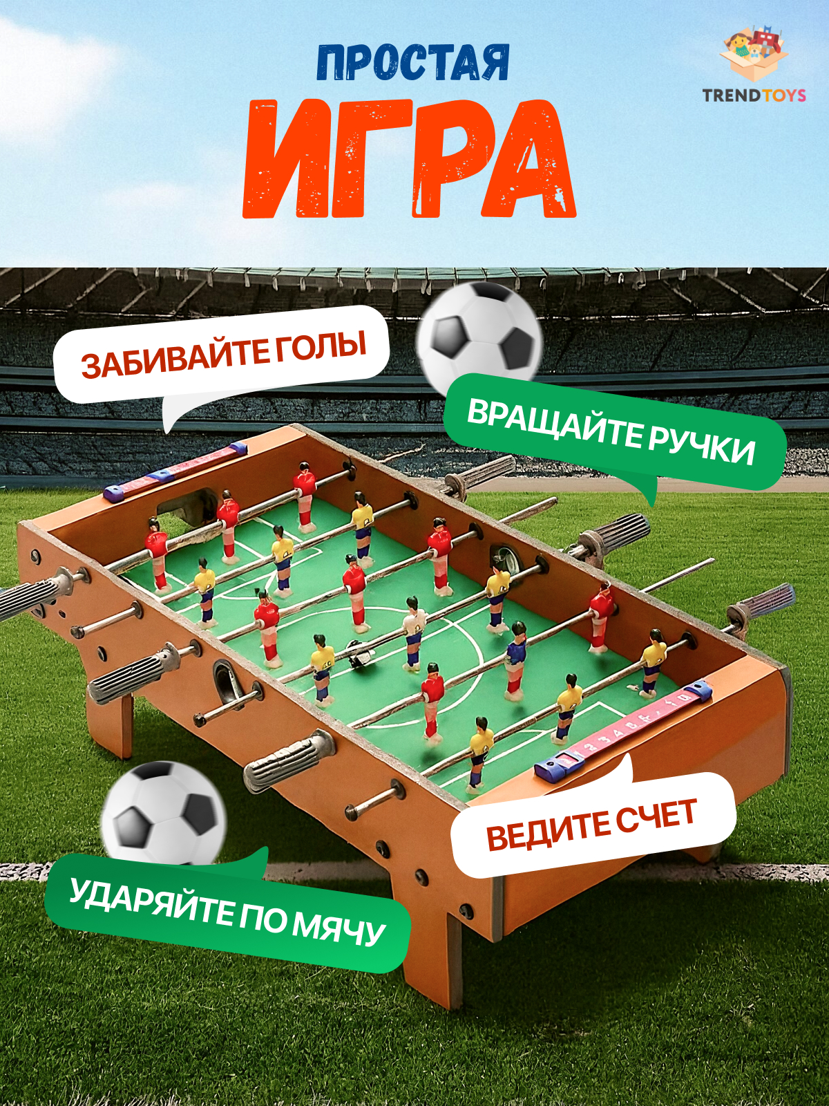 Настольная игра TrendToys футбол - фото 2