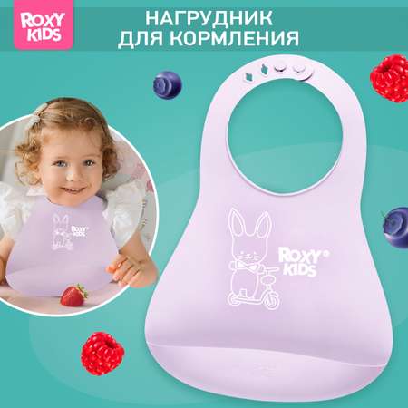 Нагрудник ROXY-KIDS пластик