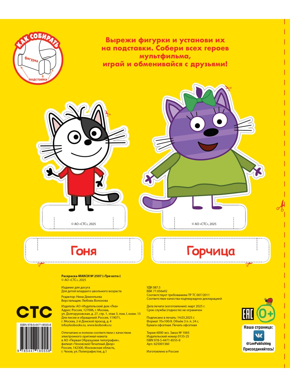 Комплект Три кота Раскраски 3 шт - фото 10