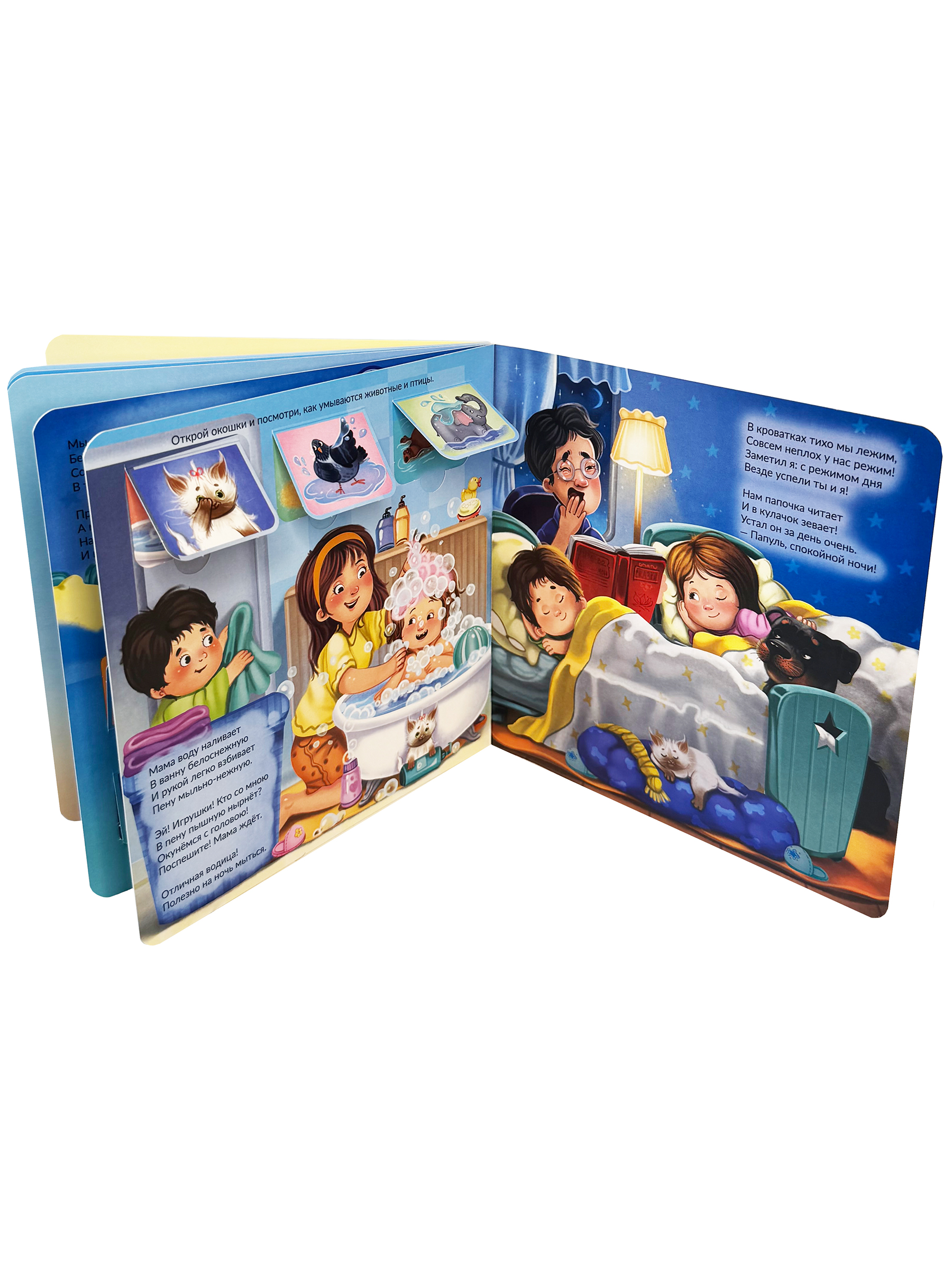 Детская книга БимБиМон Книжка с окошками ЗОЖ - фото 11