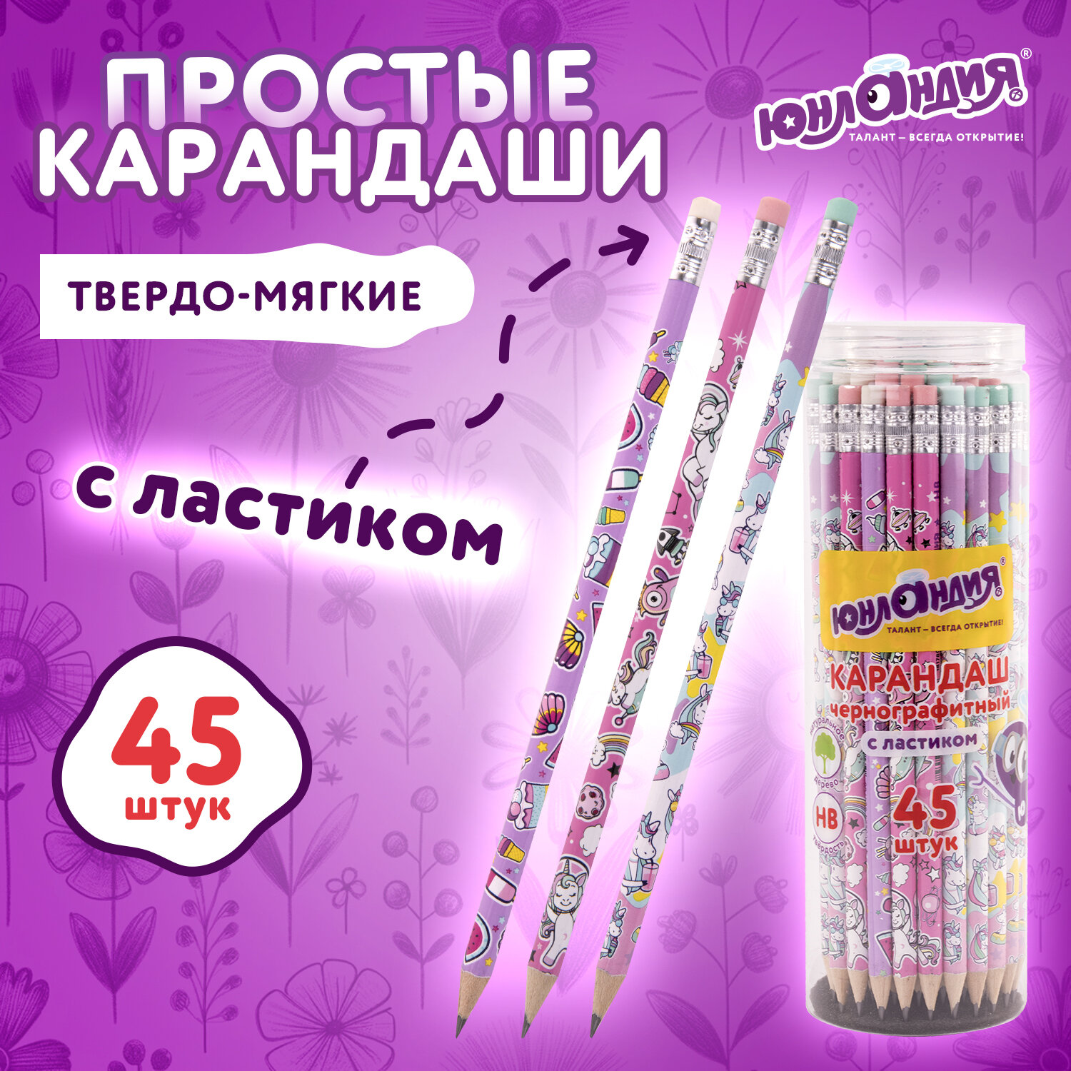 Карандаши чернографитные Юнландия 1 шт. - фото 1