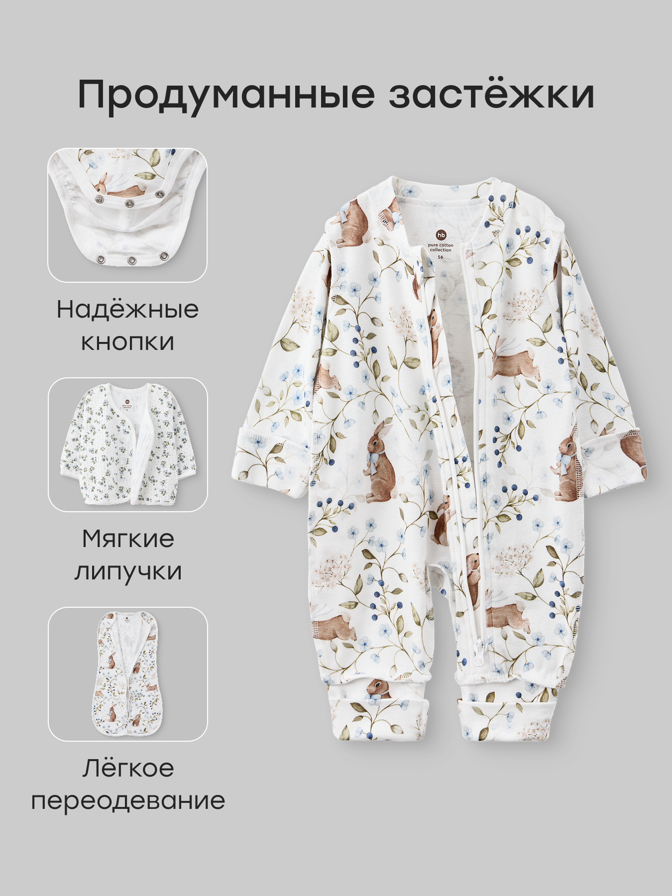 Комплект Happy Baby 90153-0_white-blue - фото 6