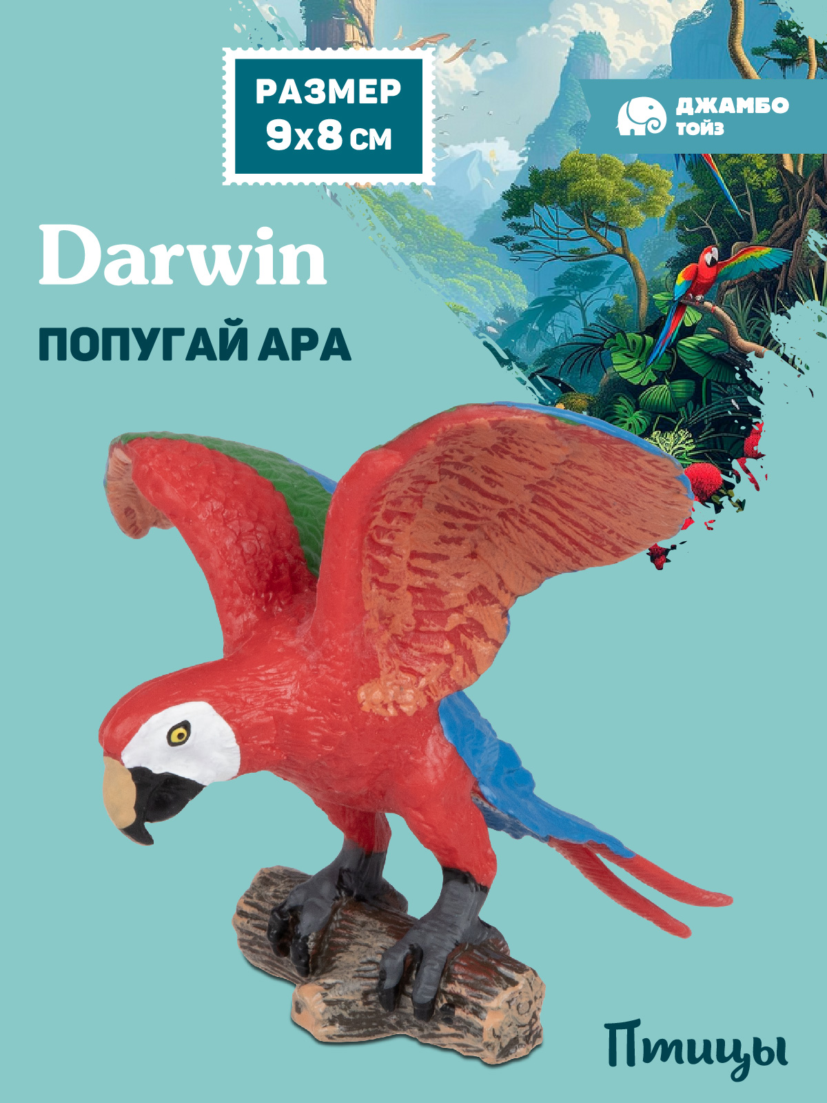 Фигурка DARWIN Птицы Попугай ара - фото 1