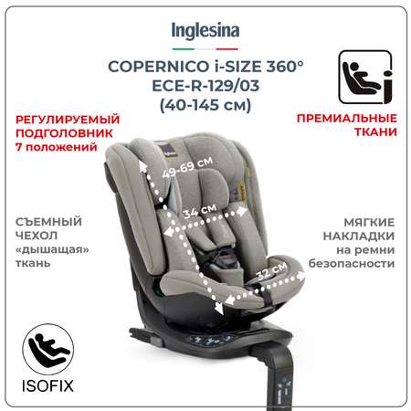 Автокресло Inglesina Copernico Moon Grey Isofix 0+/1/2/3 (0-36 кг)