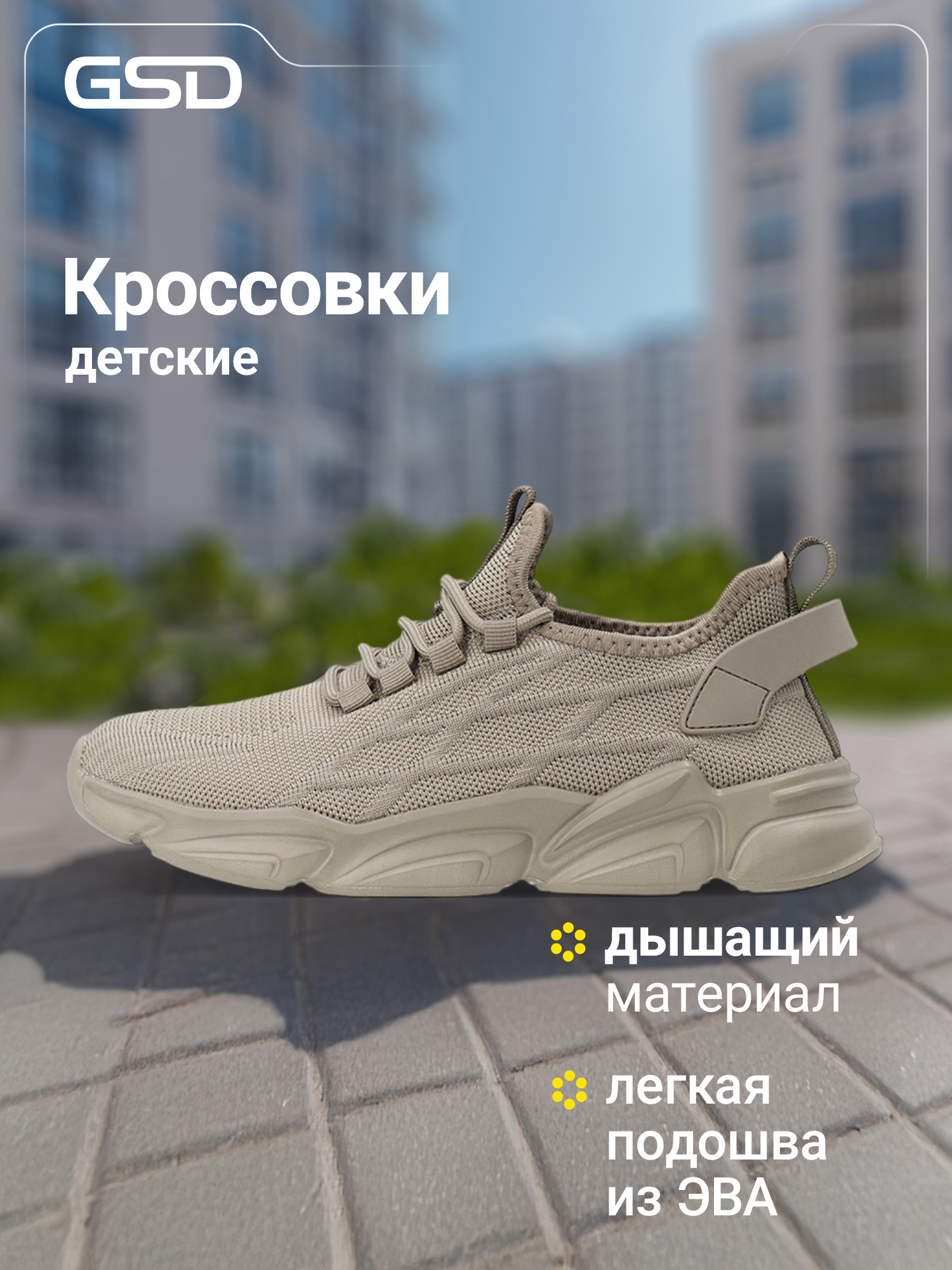 Кроссовки GSD 139439G17-Y3 - фото 2