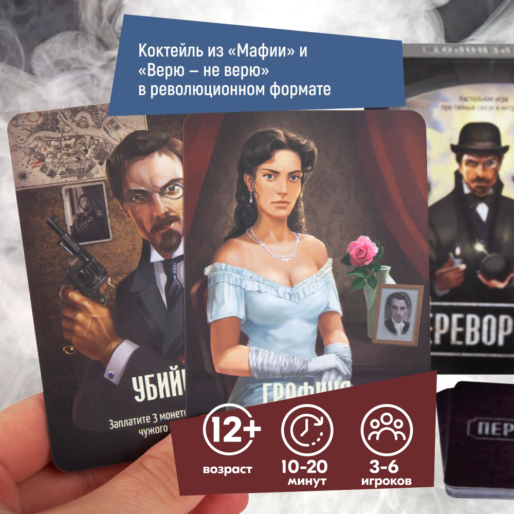 Настольная игра Сквирл Переворот Coup - фото 3