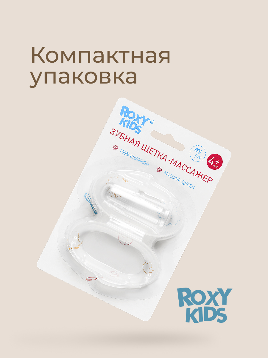 Зубная щетка тренажер ROXY-KIDS от 4 мес. - фото 9