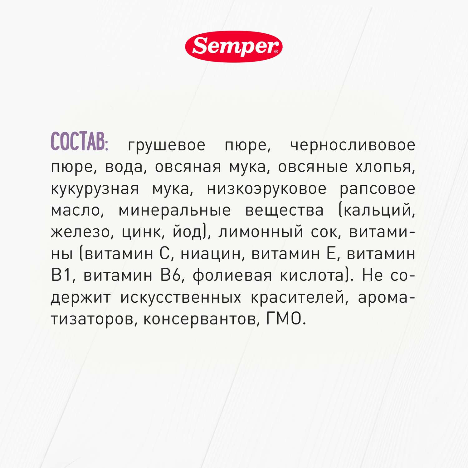 Пюре Semper фруктово-зерновое каша-груша-чернослив 120г с 6месяцев - фото 3