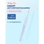 Набор для творчества Hobby Pro для ковровой техники