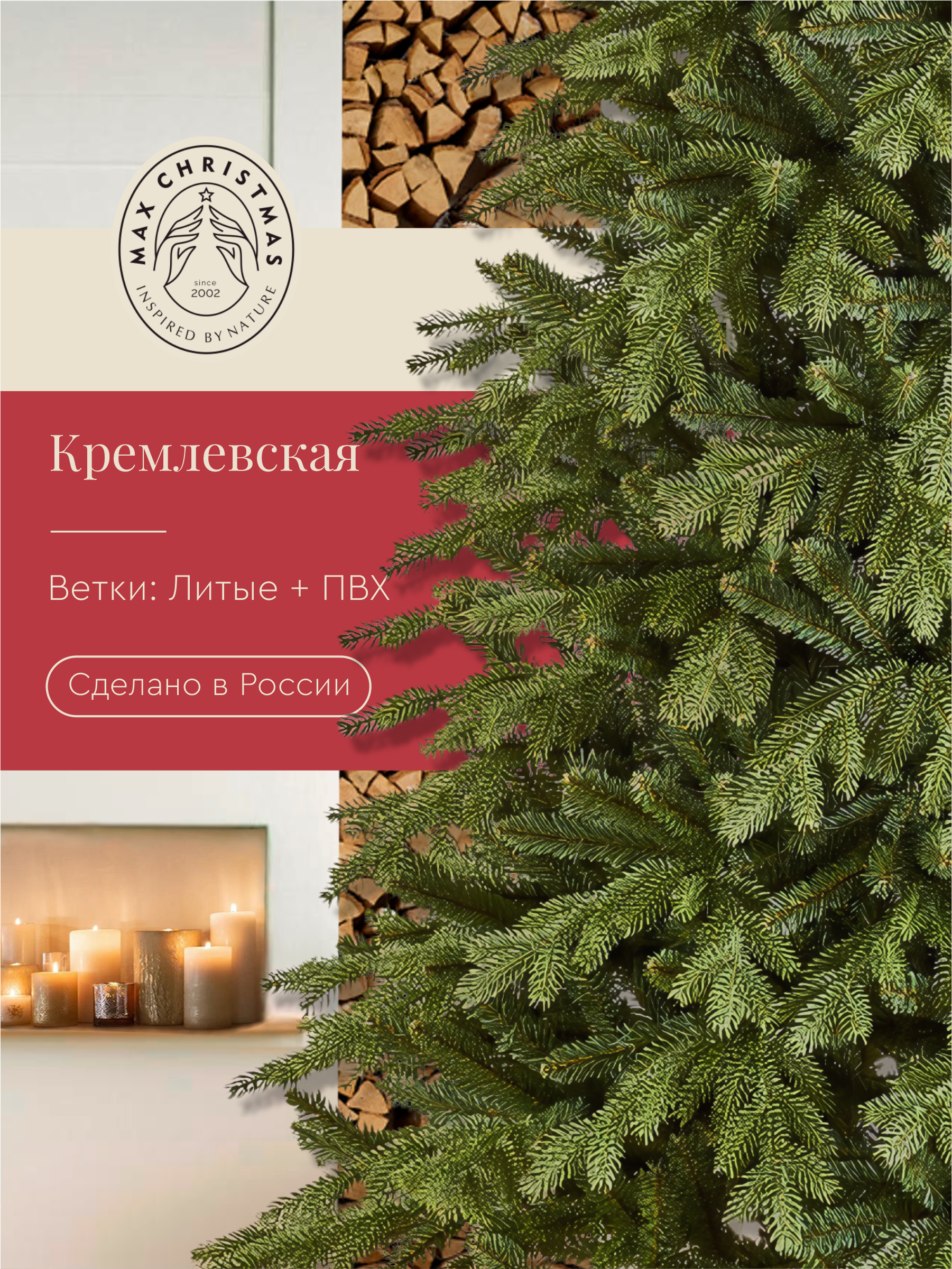Ель искуственная Max CHRISTMAS ЕКРС 21 - фото 2