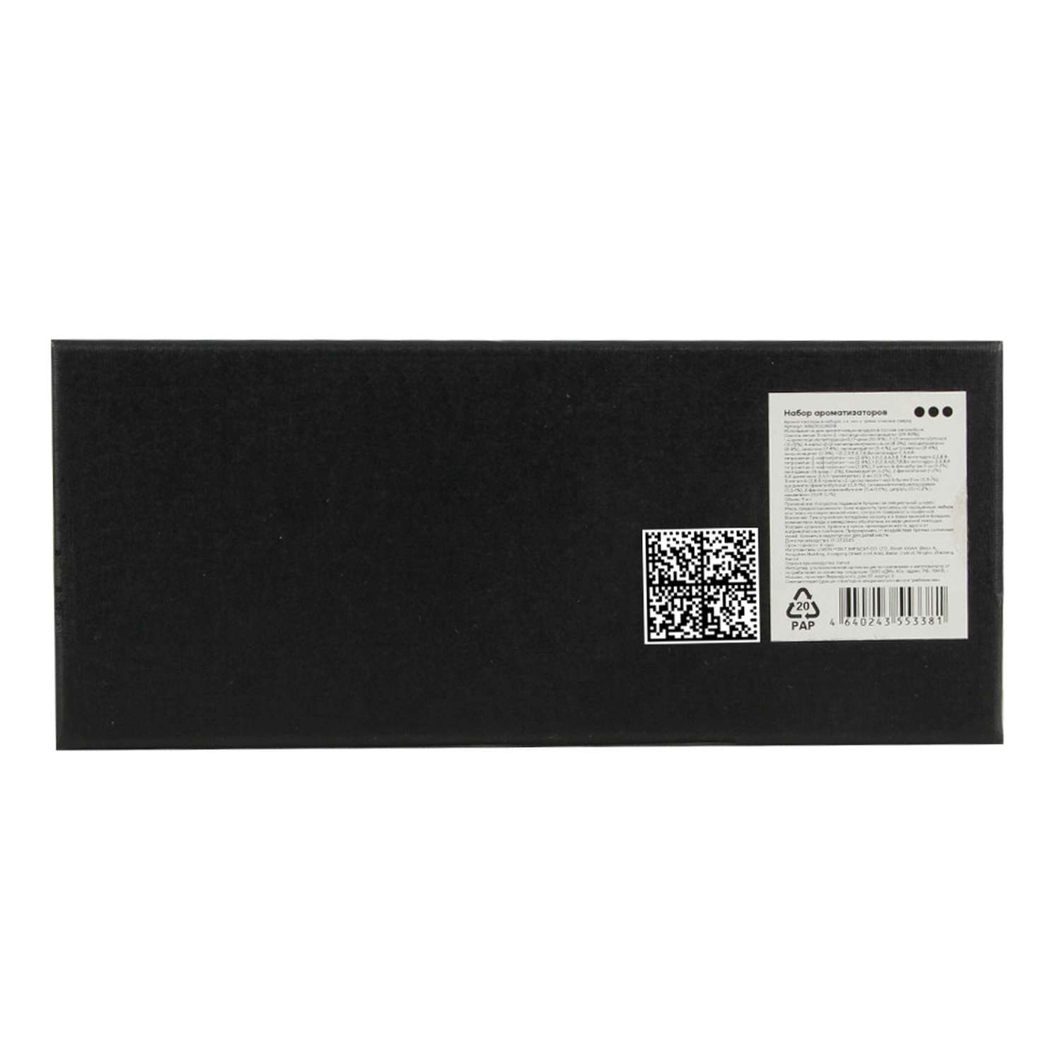 Набор ароматизаторов ё для автомобиля - фото 2