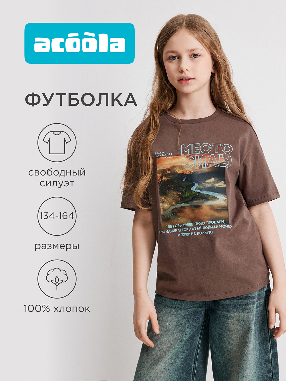 Футболка Acoola 20210510200_0095482 - фото 2