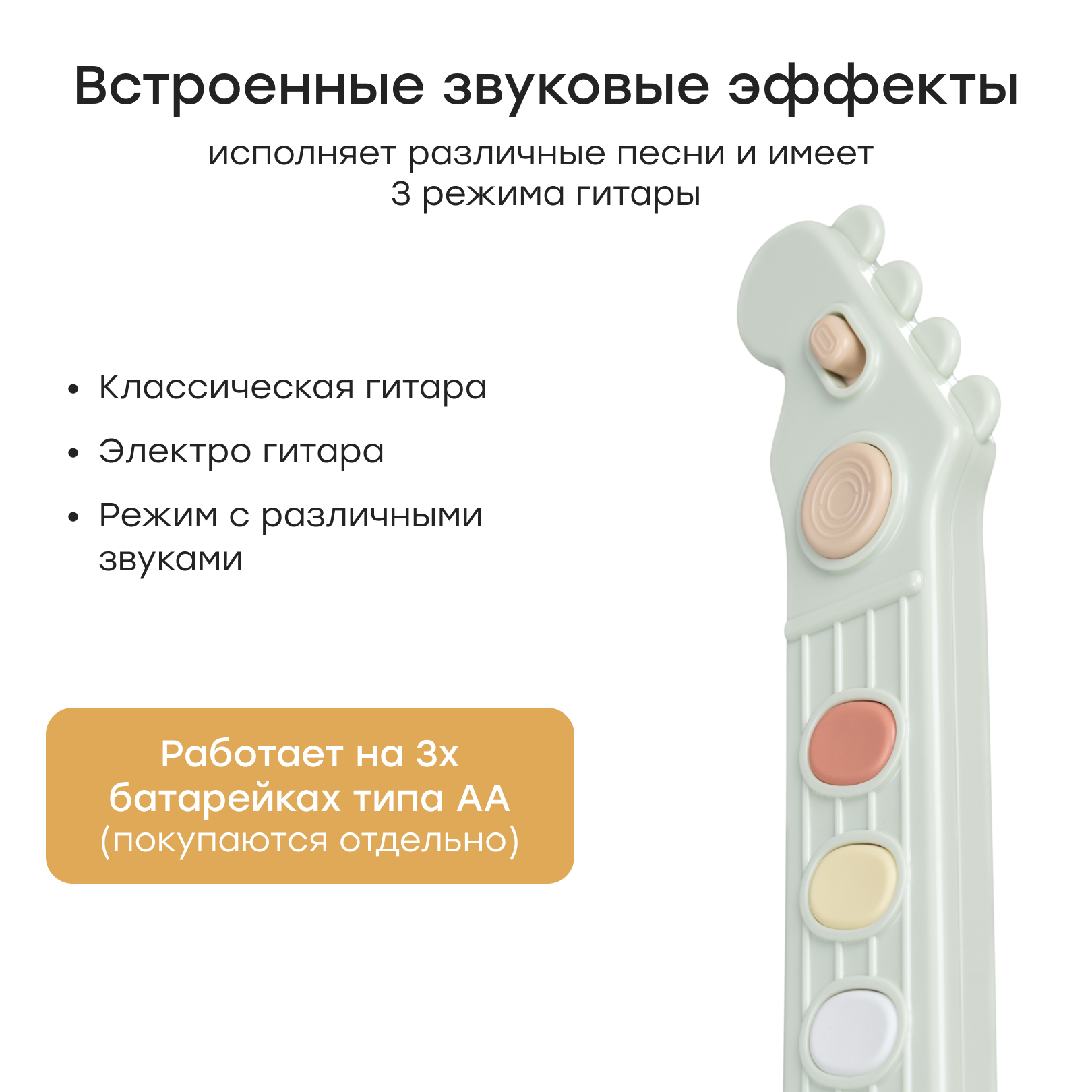 Игрушка музыкальная Happy Baby GUITAR STAR электрогитара - фото 6