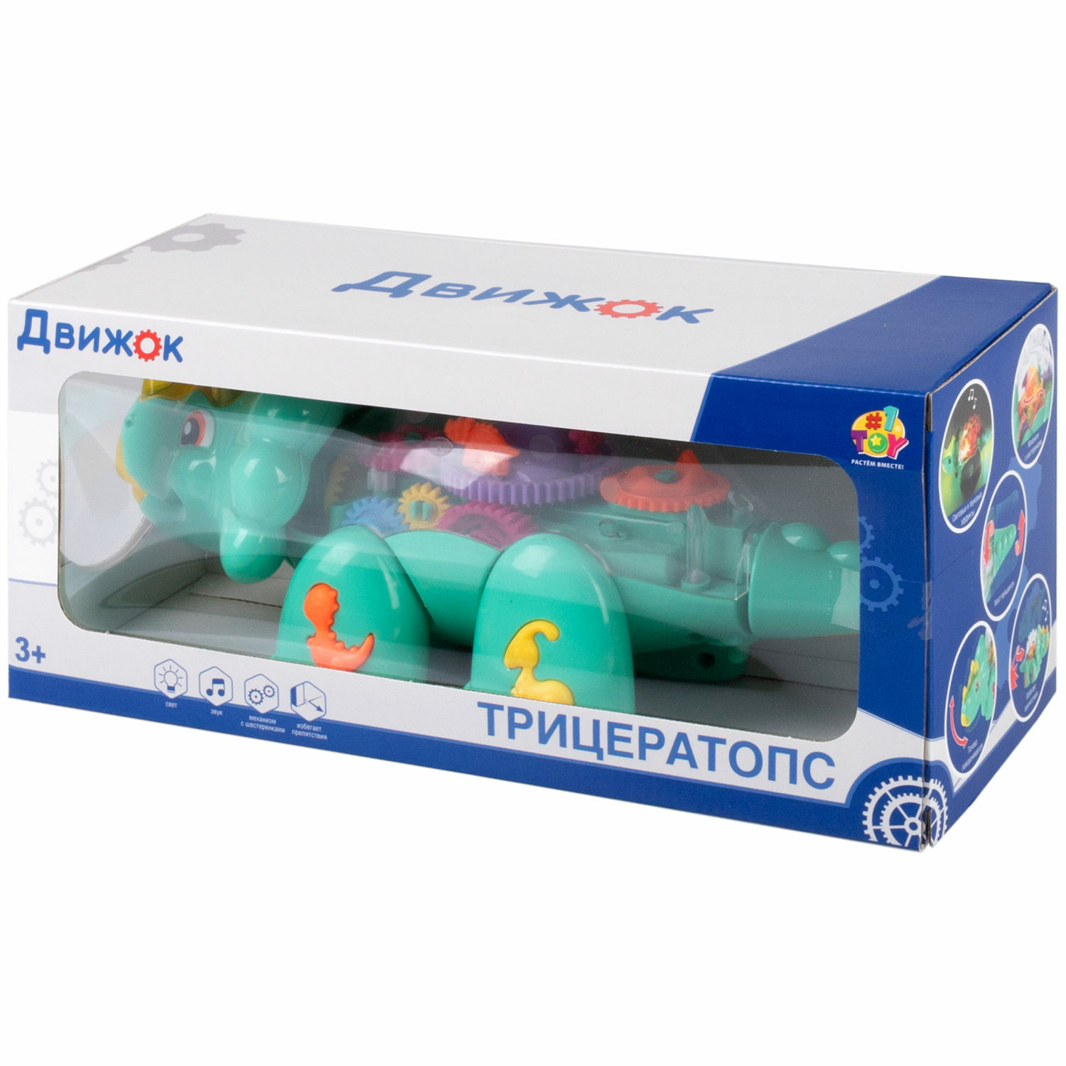 Динозавр 1TOY Движок - фото 9