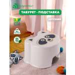 Табурет-подставка Полимербыт Zoo