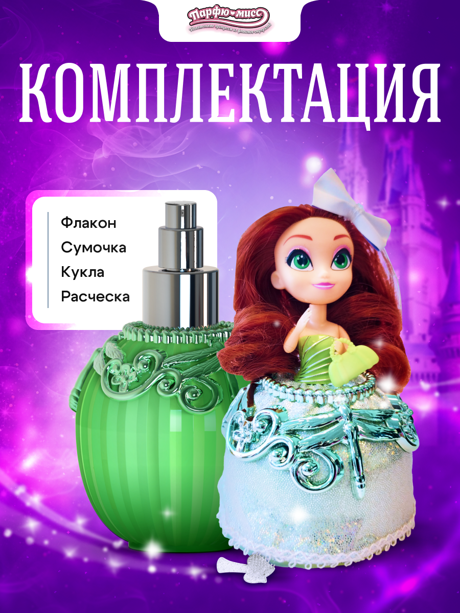 Кукла мини Парфю-мисс Принцесса Лили AW1260G - фото 7