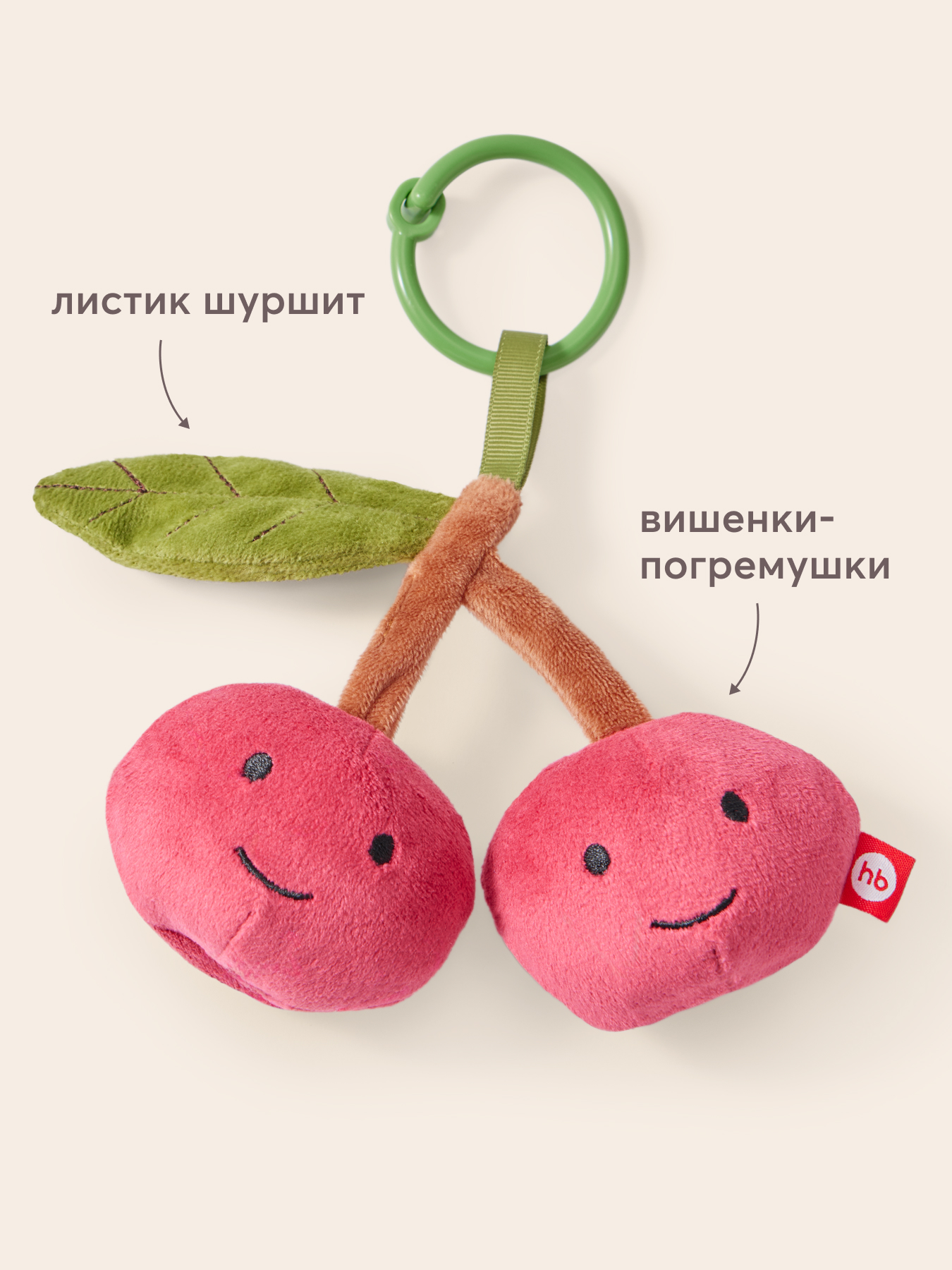Игрушка Happy Baby подвеска - фото 3