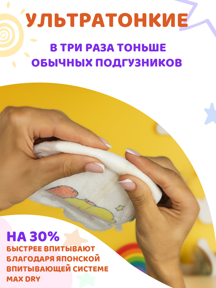 Подгузники Mikko Bear Premium L (9-14 кг) 56 шт. - фото 8