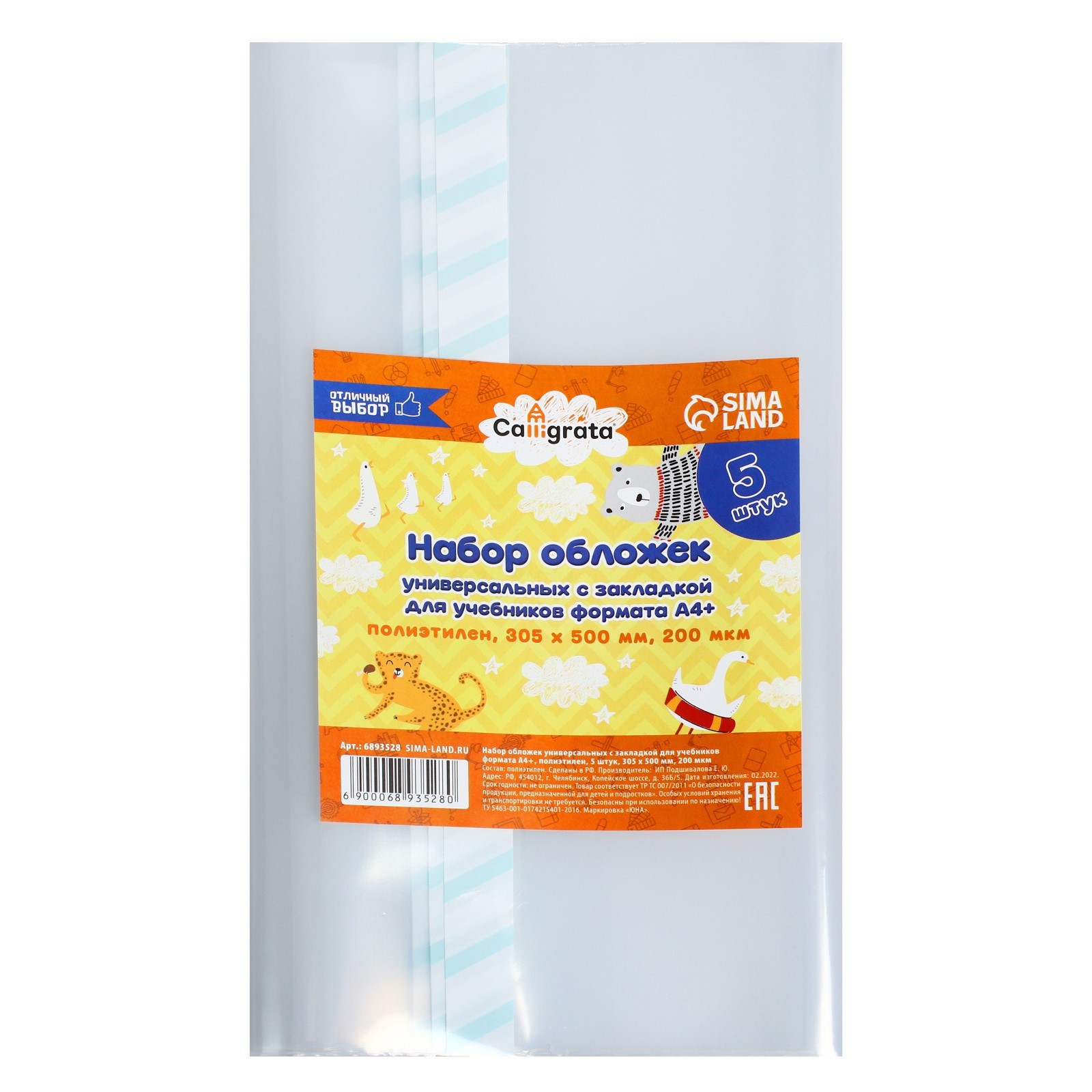 Обложка Calligrata - фото 2