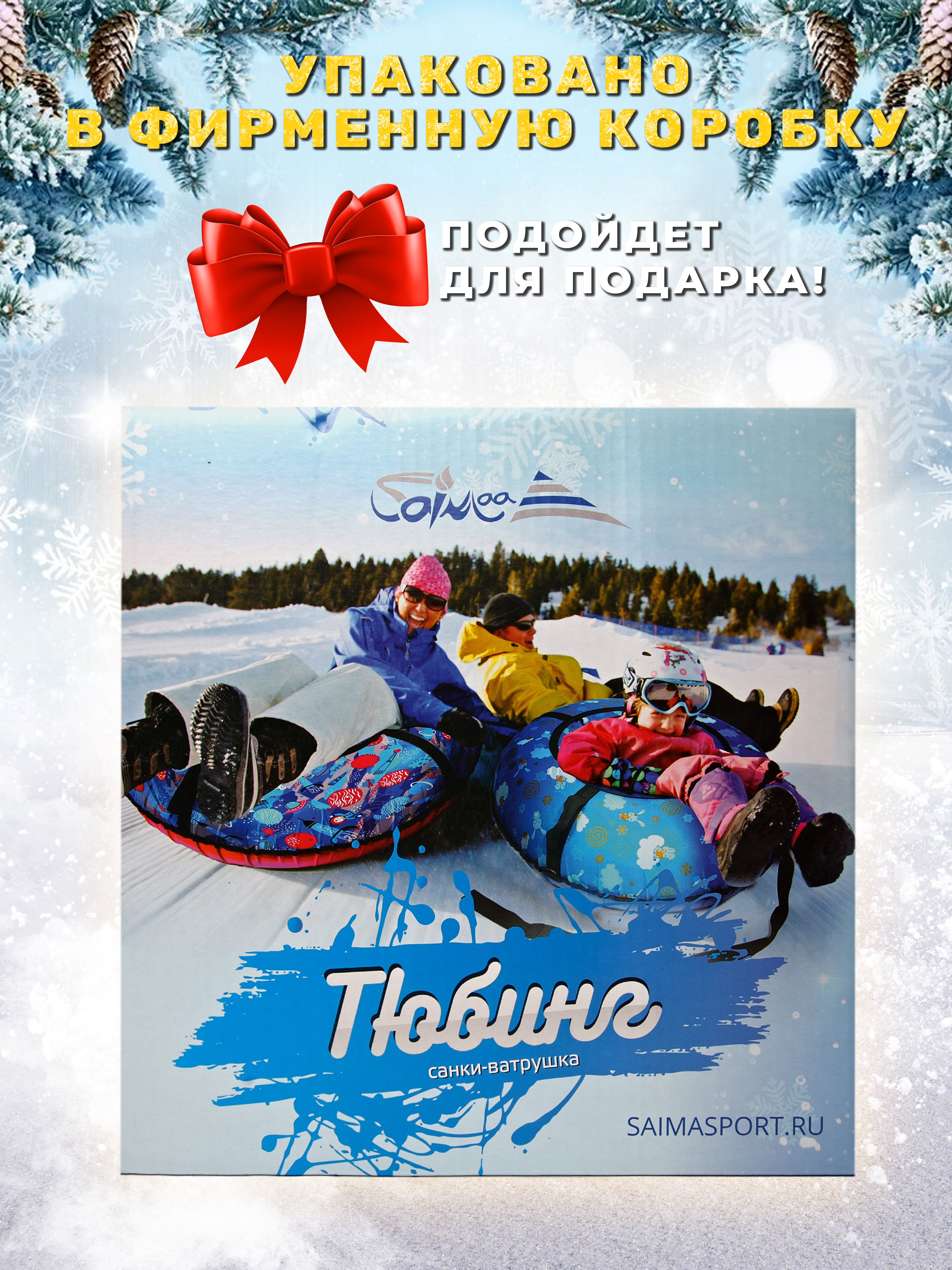 Тюбинг Saimaa 100 см - фото 8