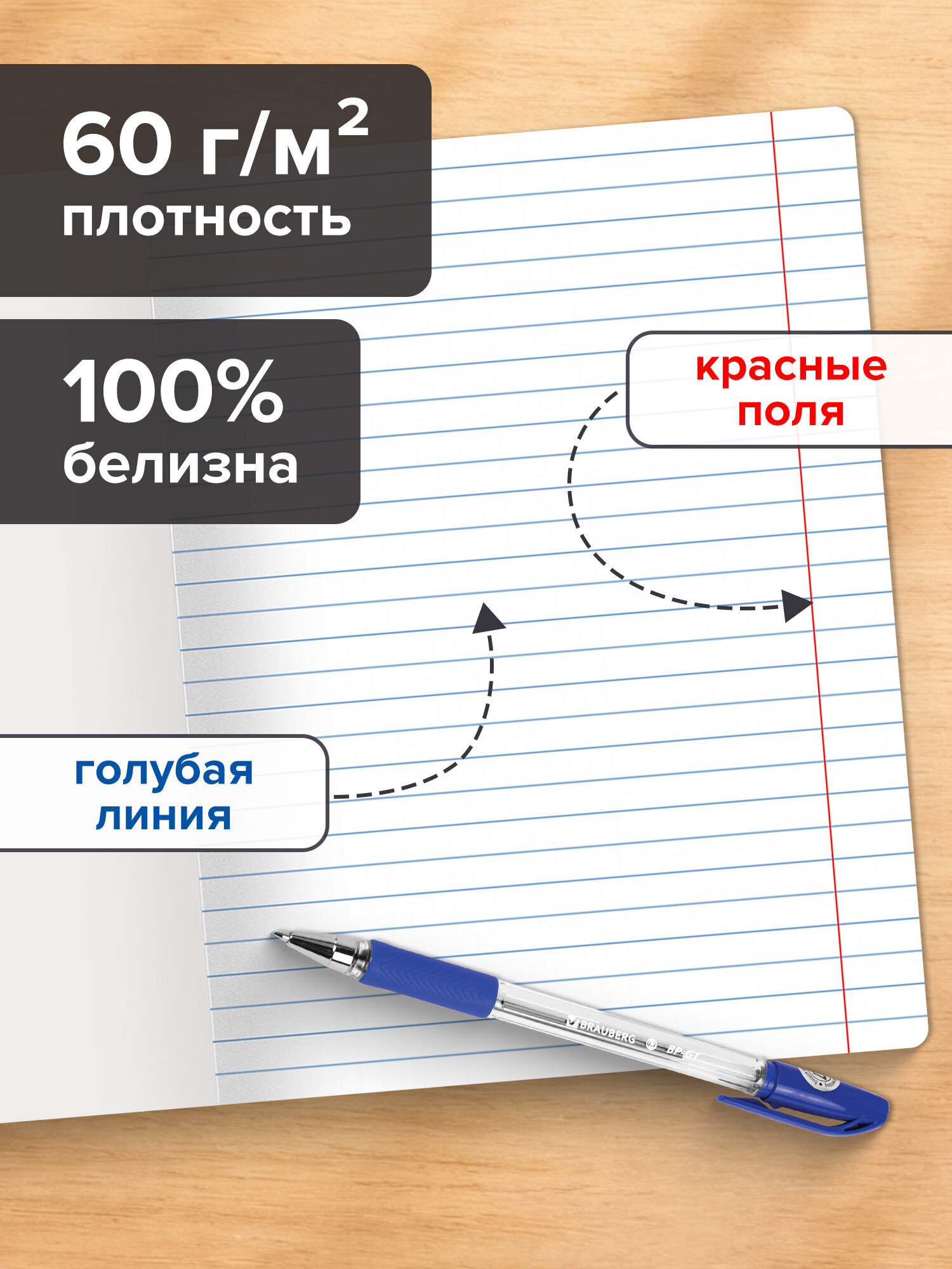 Общая тетрадь Brauberg линейка - фото 4