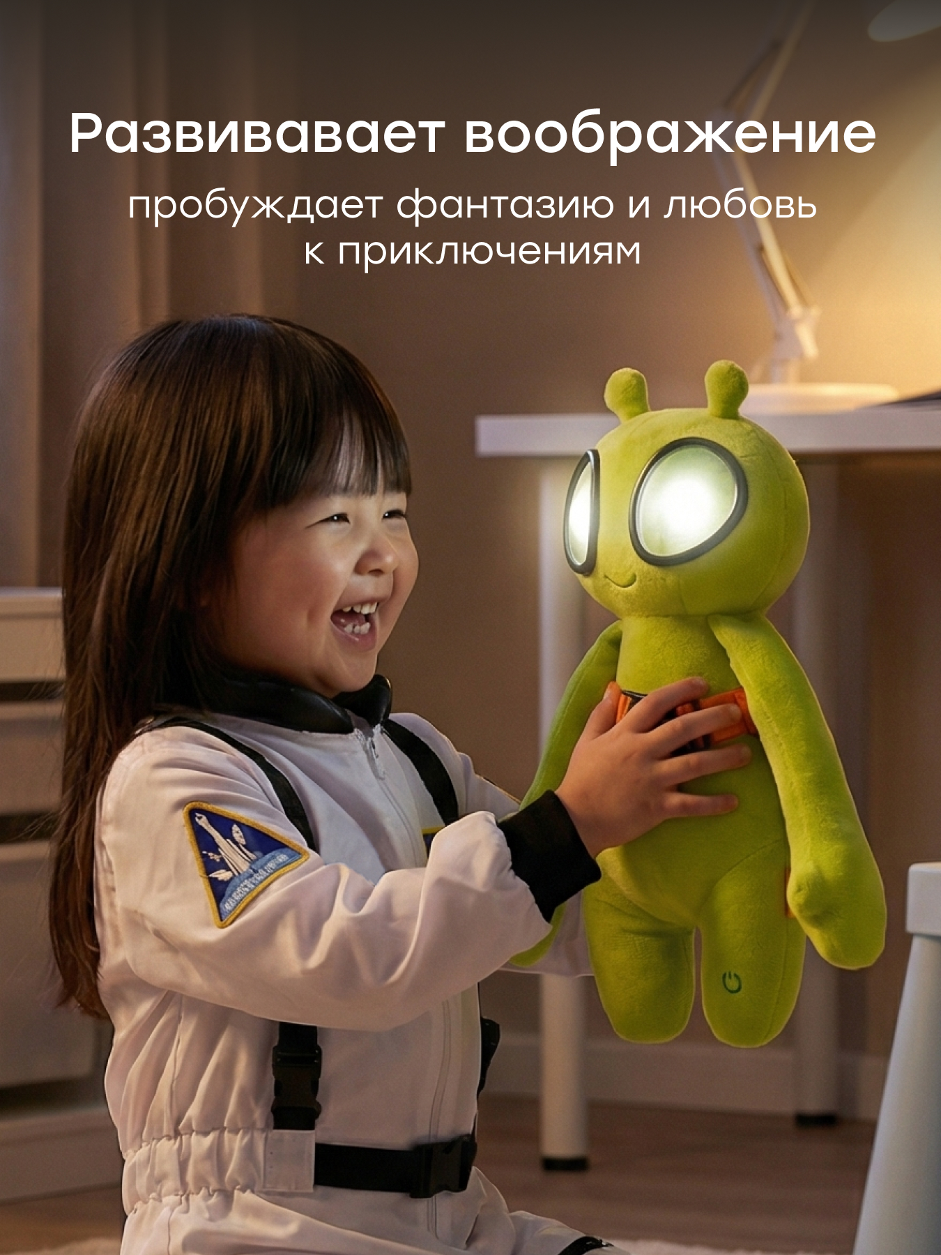 Мягкая игрушка Happy Baby инопланетянин Space Bro - фото 8