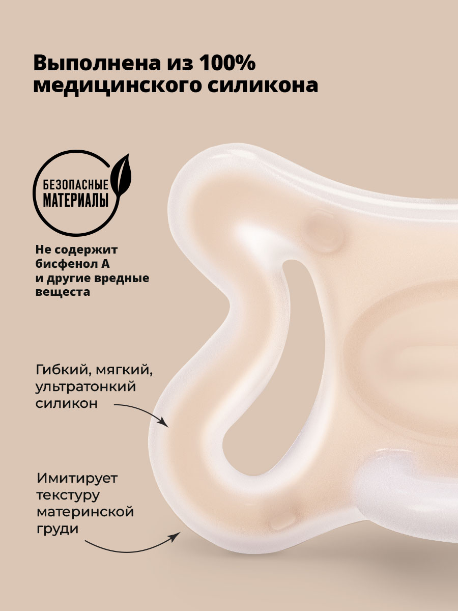 Пустышка Suavinex силикон ортодонтическая от 0 мес. 1 шт. - фото 2