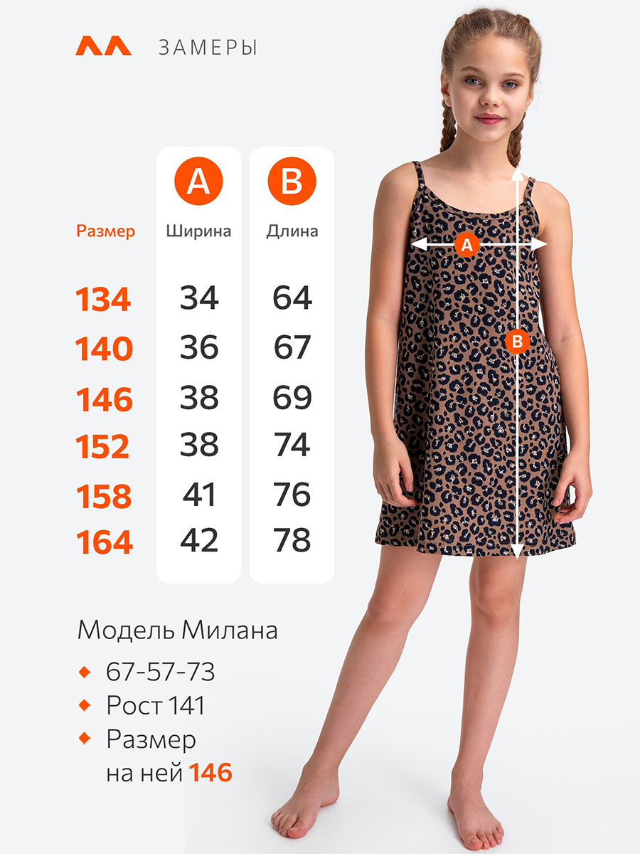 Сорочка ночная HappyFox HF3001MSPлеопард - фото 2