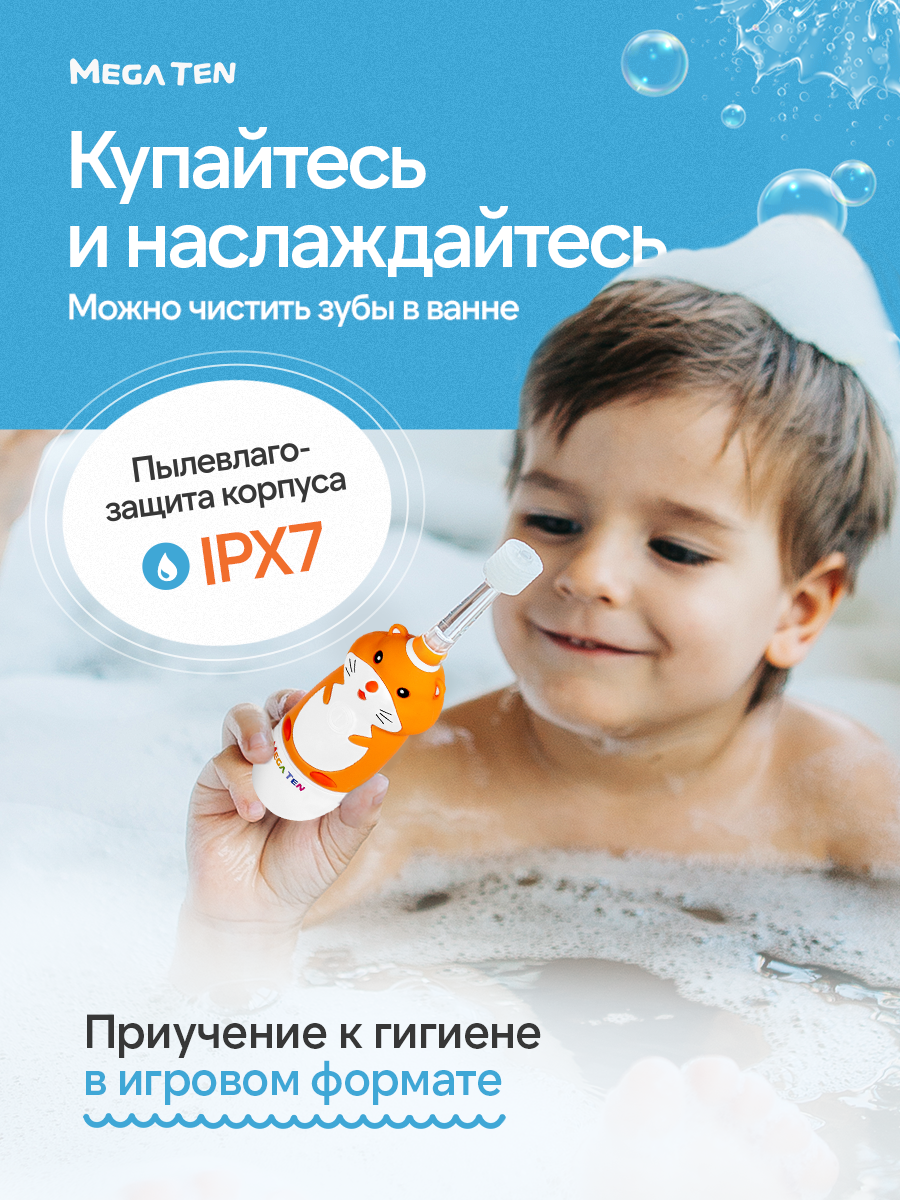 Зубная щетка электрическая Mega Ten kids sonic - фото 16