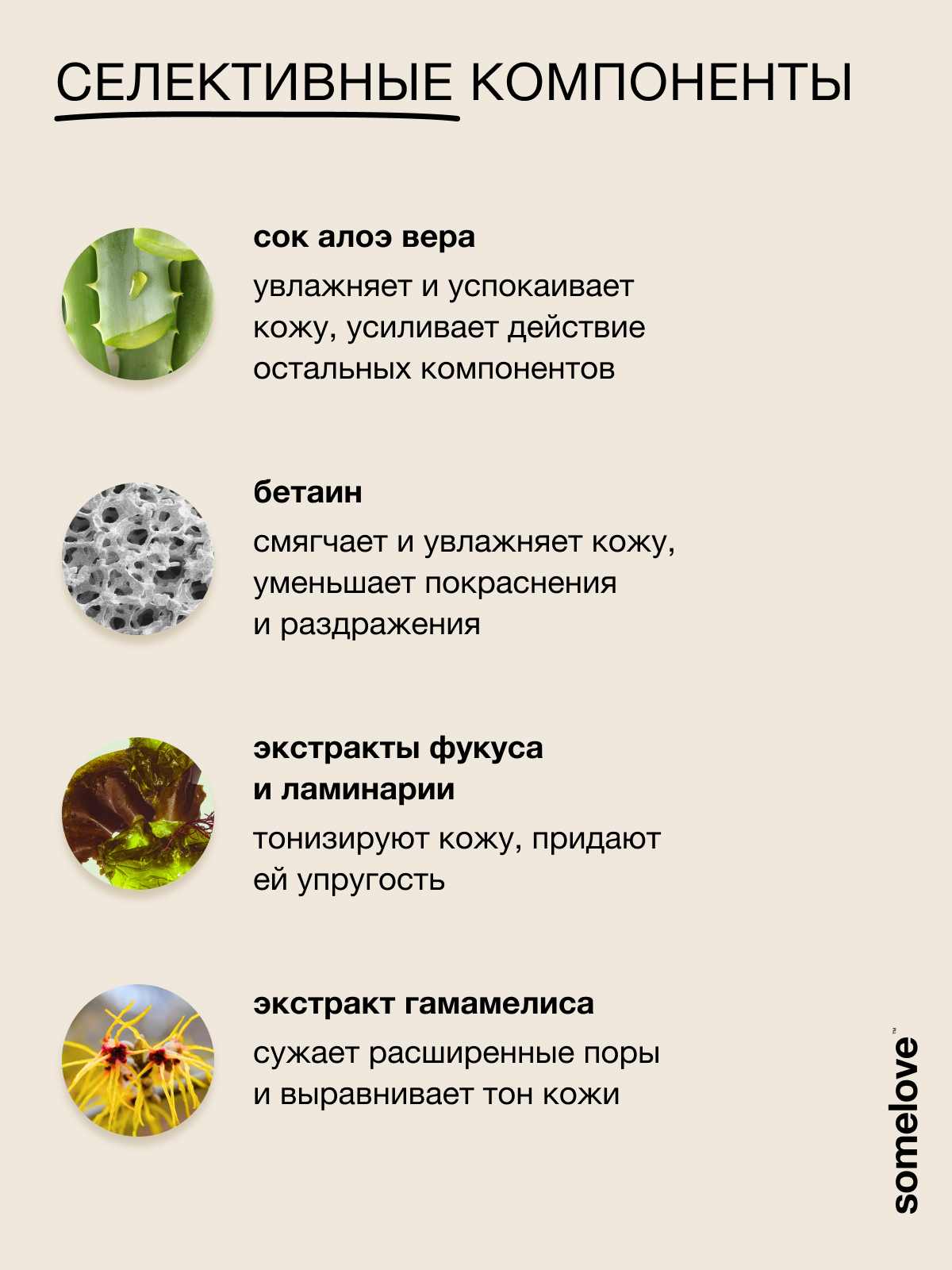 Тоник somelove «пора сиять» 200 мл 1 шт. - фото 4