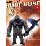 Фигурка ТОТОША горилла Кинг Конг