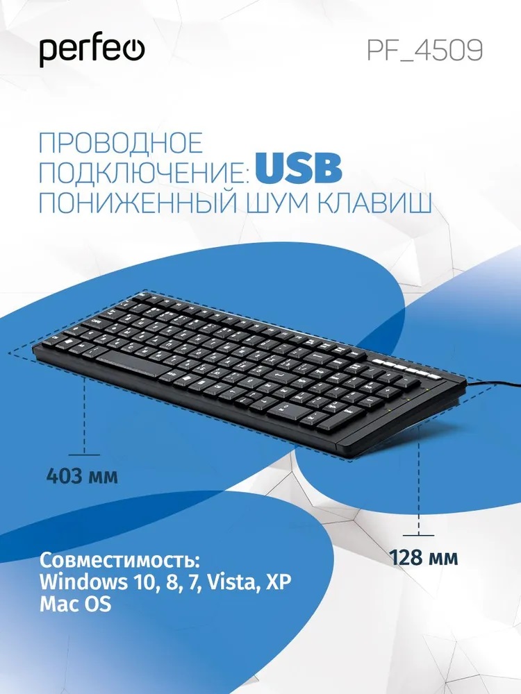 Клавиатура проводная Perfeo PYRAMID Multimedia USB чёрная - фото 3