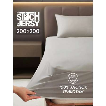Простыня Mrs.Stretch Mr.Jersy Серый 200 x 200 см на резинке