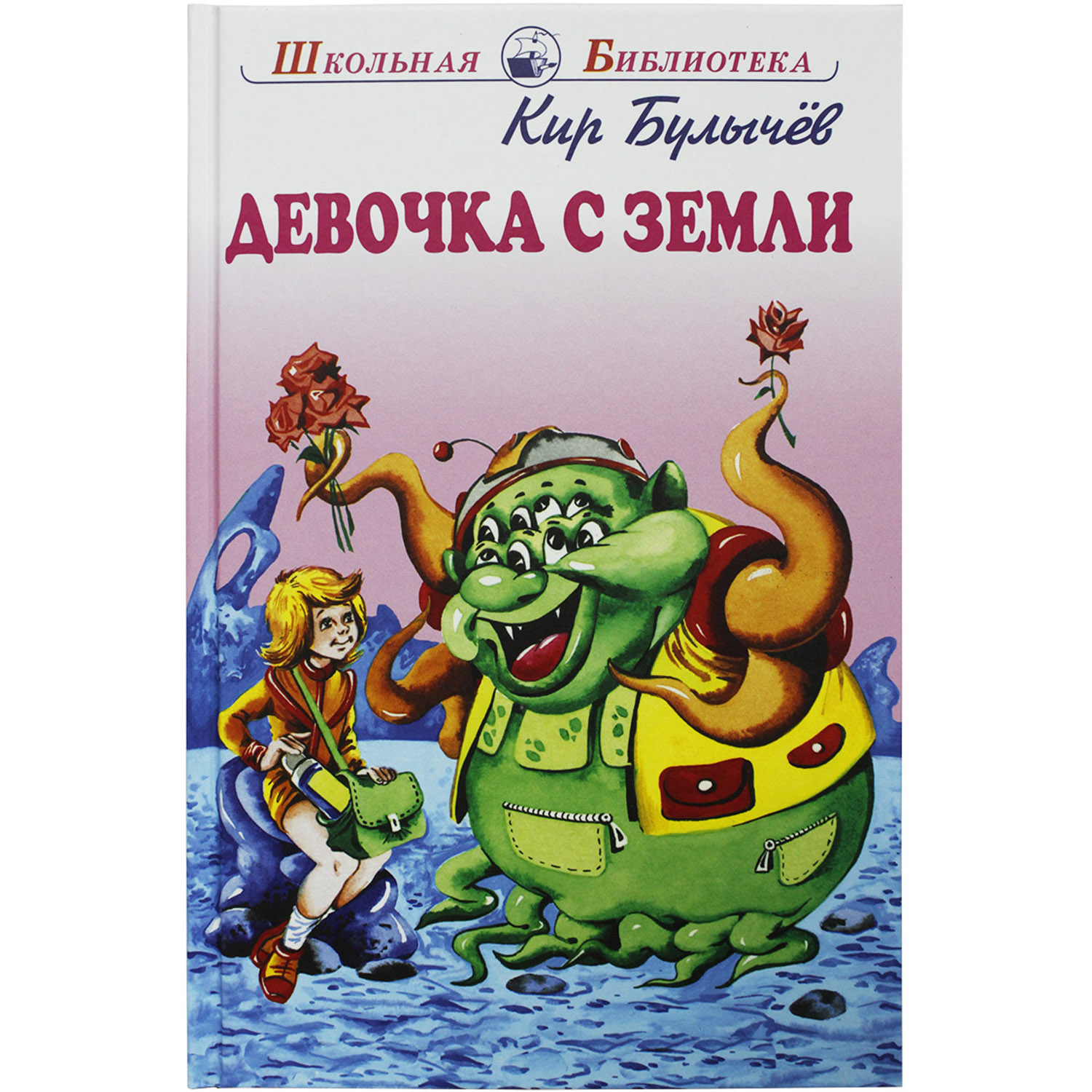 Книга Искатель Девочка с Земли - фото 1
