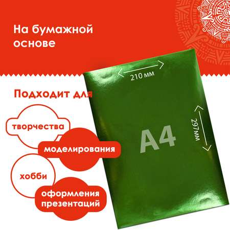 Цветная бумага Остров Сокровищ 10 лист.