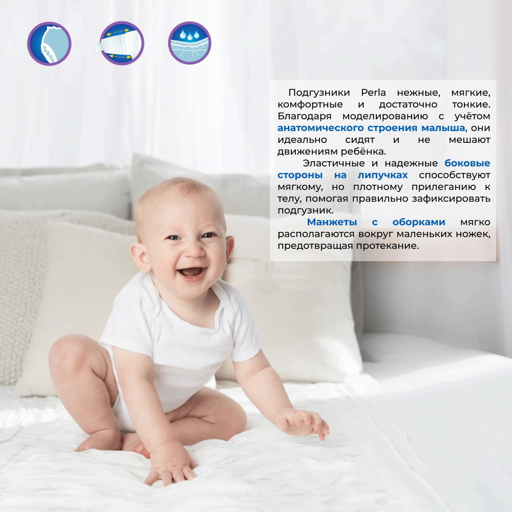 Подгузники Perla Eco 5 14 шт. - фото 5