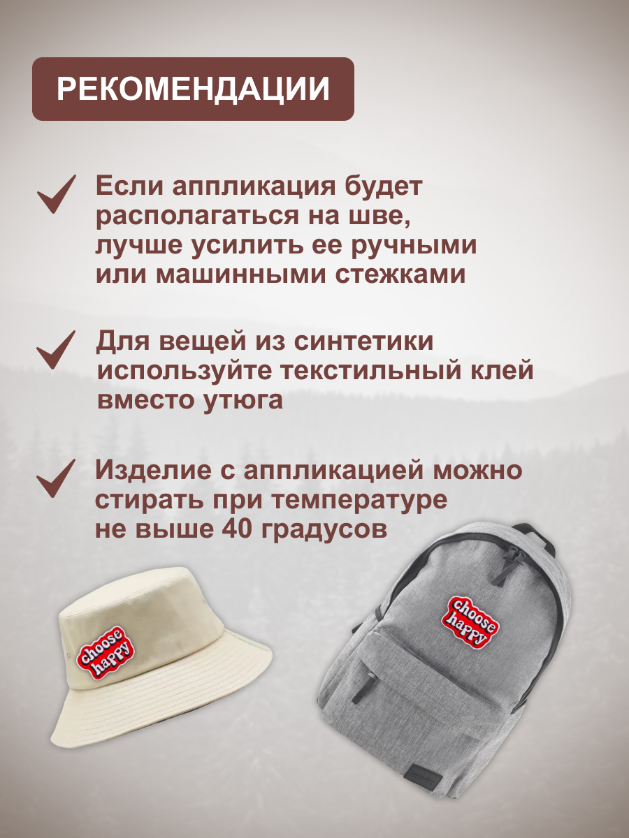 Термоаппликация Hobby Pro Заплатка на одежду термоклеевая 4,1х6,4 см - фото 4