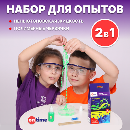 Набор для опытов ON TIME