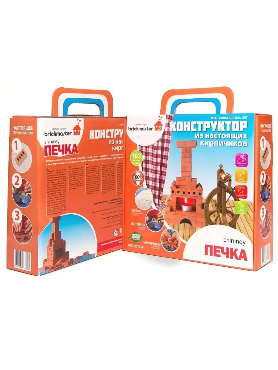 Конструктор BRICKMASTER из мини-блоков - фото 1