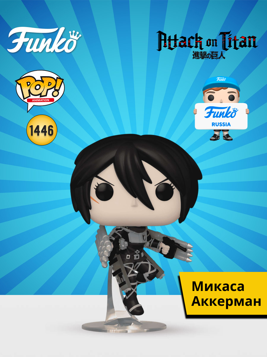 Фигурка Funko Attack on Titan M.Ackerman - фото 1