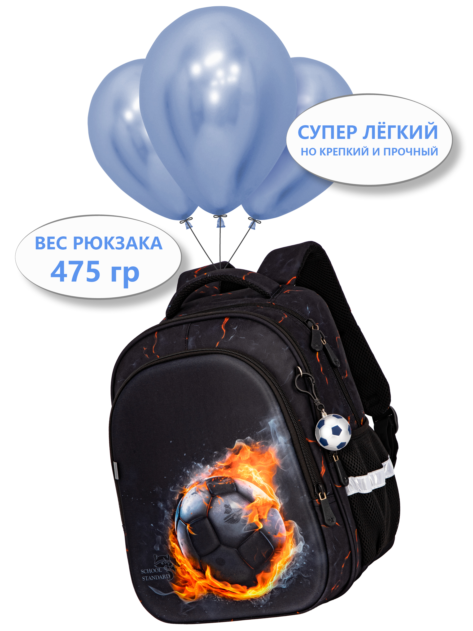 Рюкзак School Stantard анатомическая спинка + брелок - фото 12