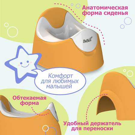 Горшок детский BeBest Crown оранжевый