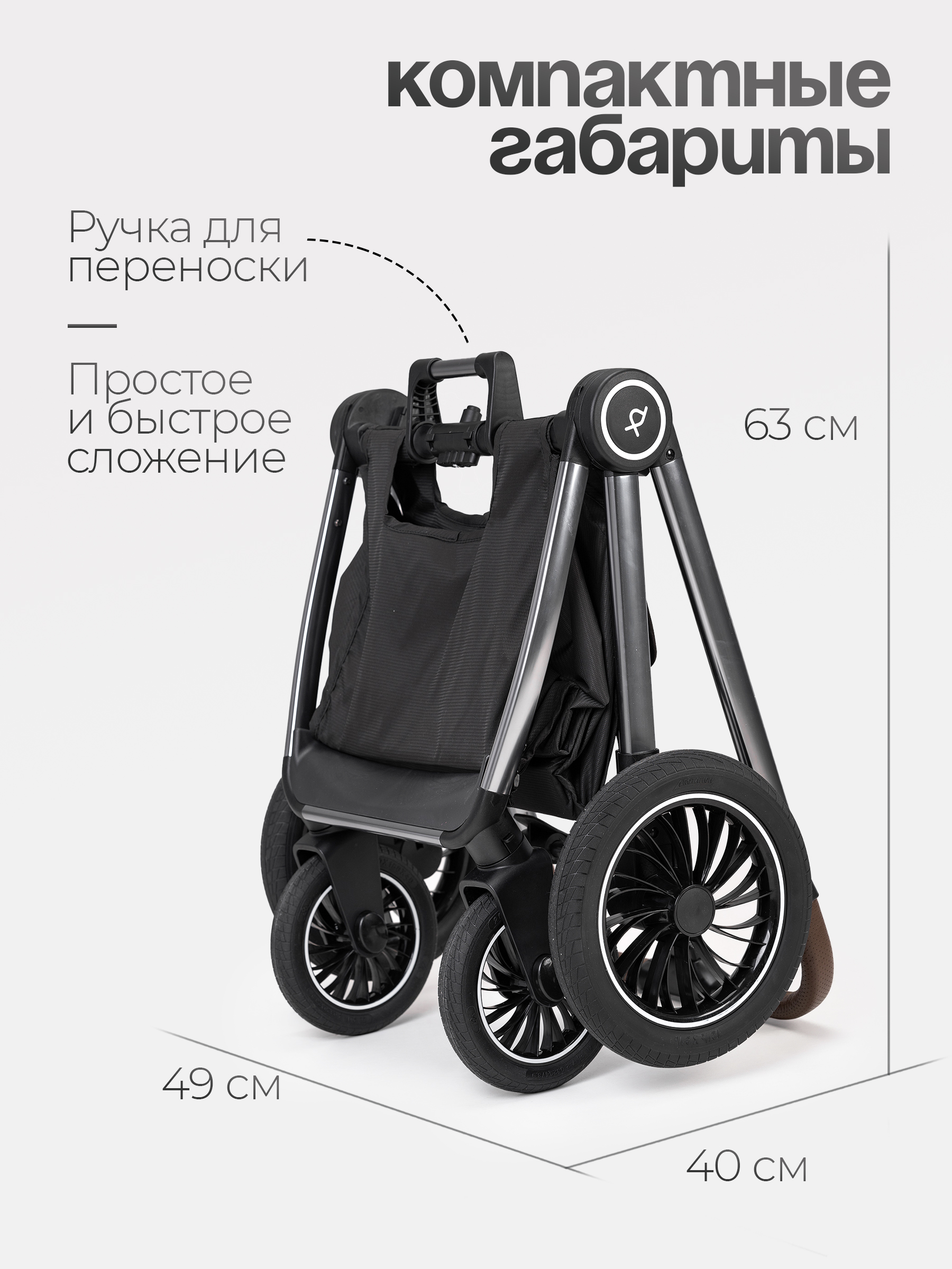 Коляска 2в1 Tomix Adele черный - фото 9