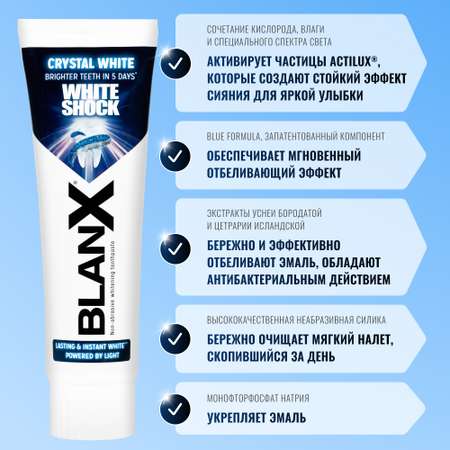 Зубная паста BlanX