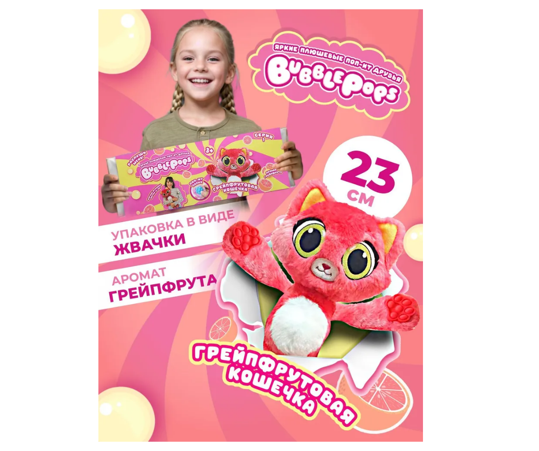 Мягкая игрушка BubblePops - фото 1