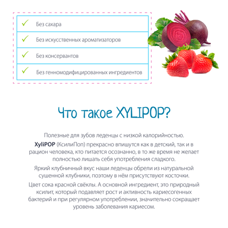 Леденцы на палочке miradent Xylipop без сахара со вкусом клубники 50шт.