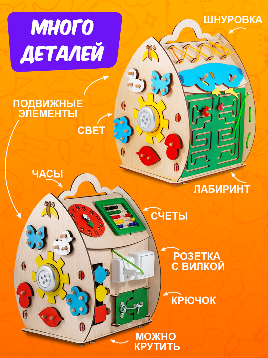 Игрушка Большой Слон бизиборд - фото 2