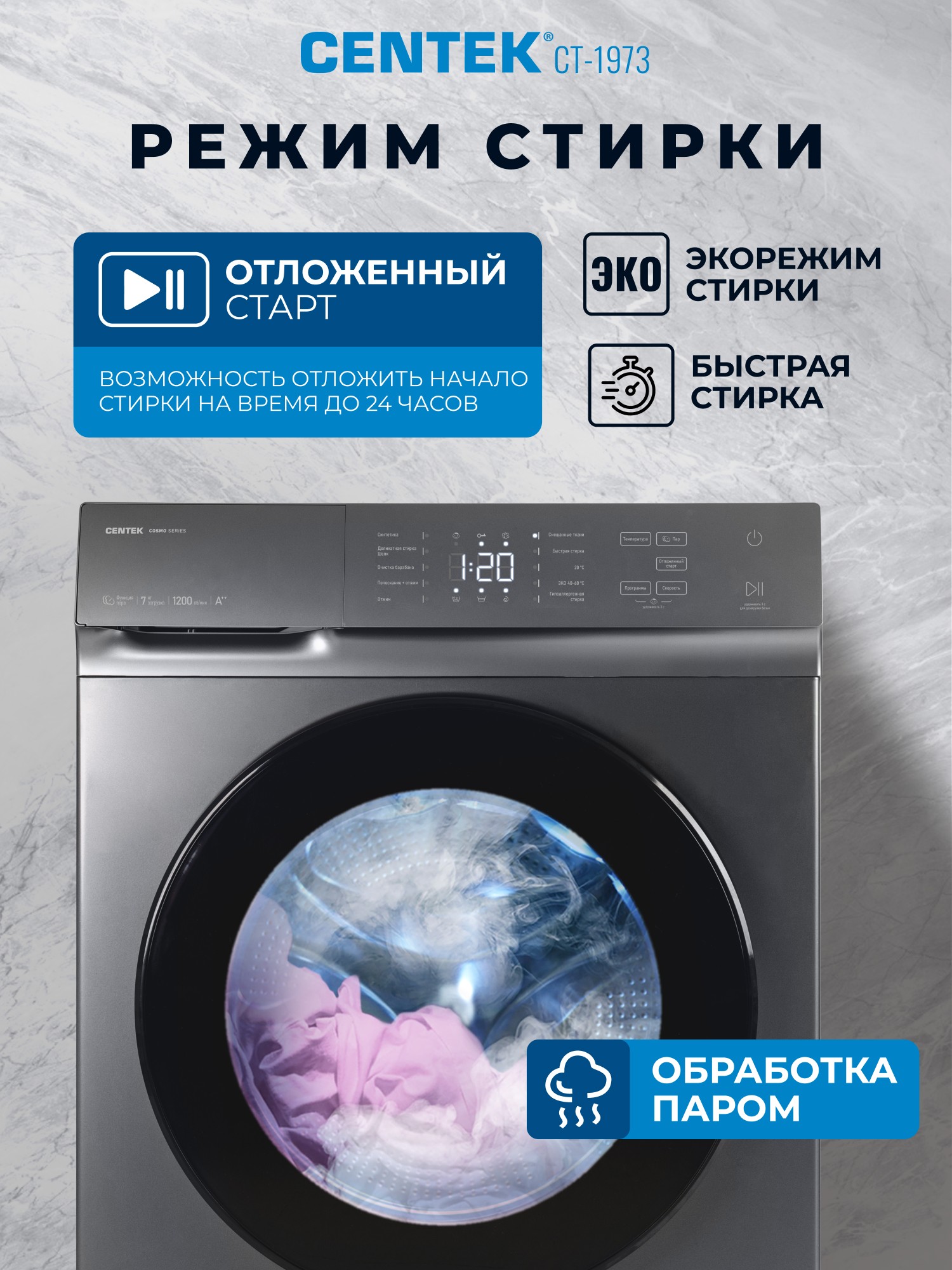 Стиральная машина Centek CT-1973 (серый) 1200 / 7кг / 42см / 10пр / LED-Дисп/Очистка бар / Пар / A++ - фото 4