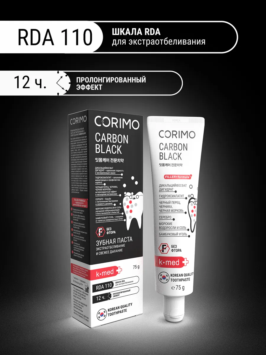 Зубная паста CORIMO - фото 1